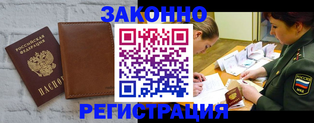 прописка штамп в Нижних Сергах
