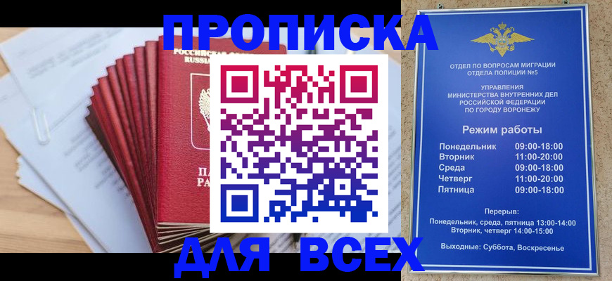 временная регистрация для всех в Нижних Сергах