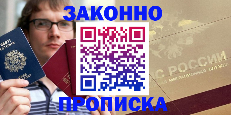 временная регистрация поиск в Нижних Сергах